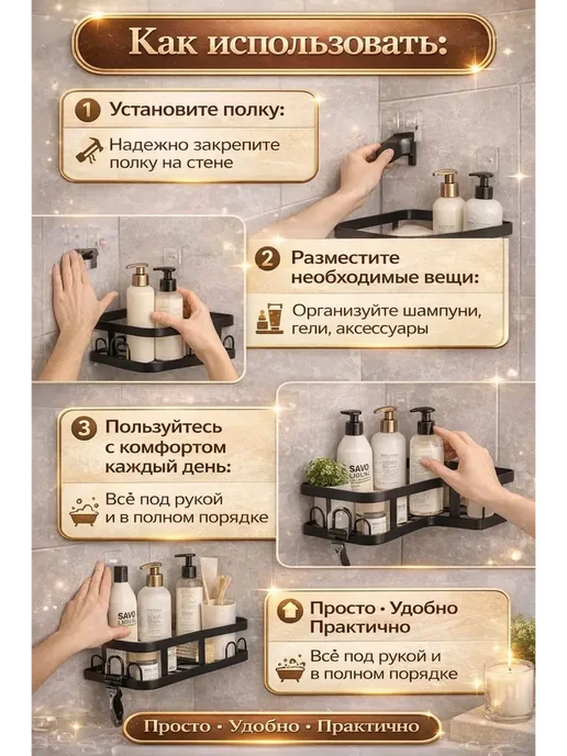 Влар Полки для ванной комнаты без сверления, черный, фото 4