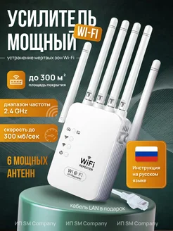 Усилитель wifi сигнала для роутера репитер