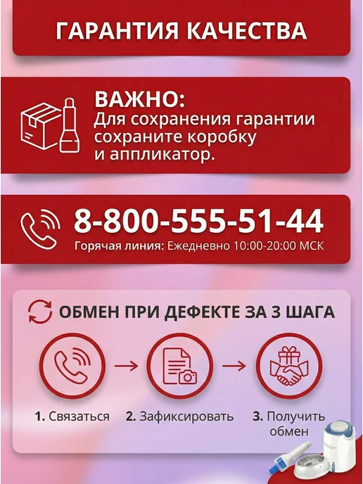 Sinocare Система непрерывного мониторинга глюкозы iCan i3, красный, фото 2