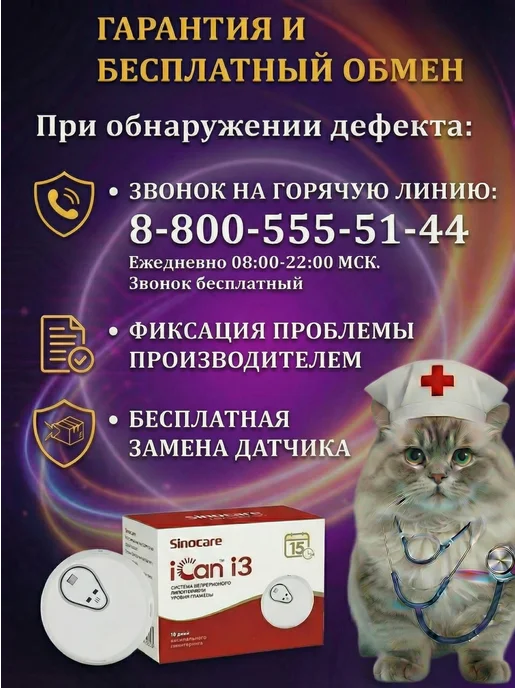 Sinocare Система непрерывного мониторинга глюкозы iCan i3, красный, фото 3