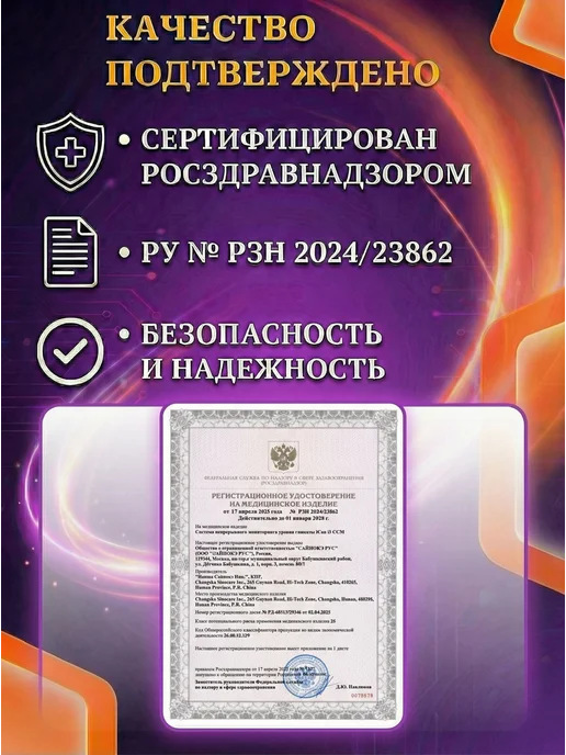 Sinocare Система непрерывного мониторинга глюкозы iCan i3, красный, фото 8