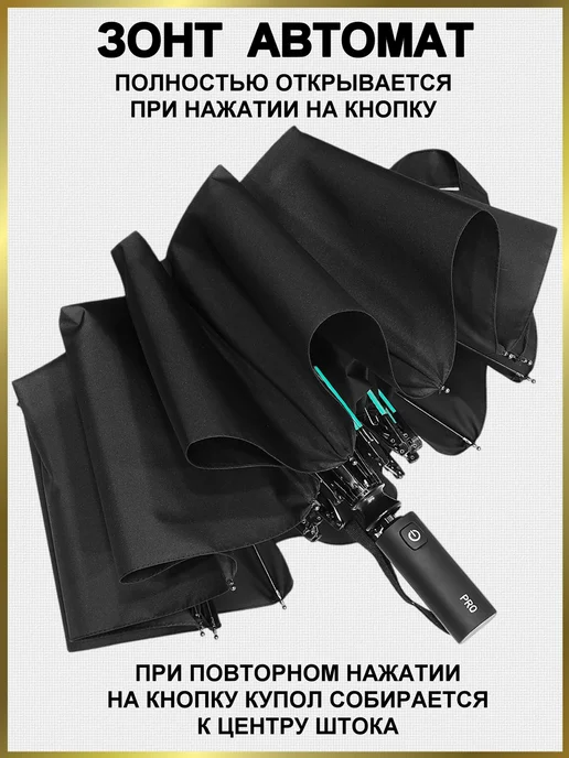 Калашников Зонт автомат, черный, фото 6