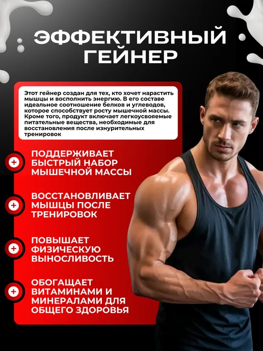 YLP Гейнер для быстрого набора массы 2700г mass gainer, вариант, фото 2