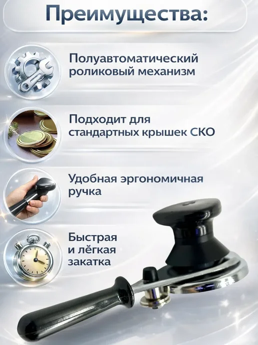 РК8410 Закаточная машинка ключ для консервирования, черный, фото 2