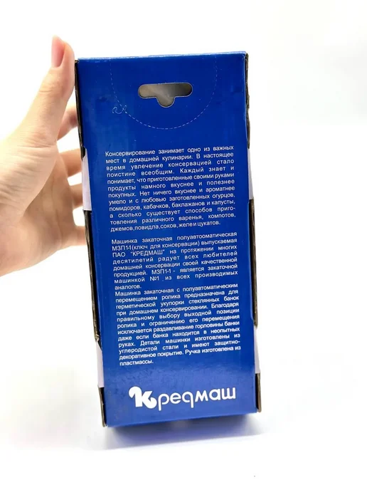 РК8410 Закаточная машинка ключ для консервирования, черный, фото 7