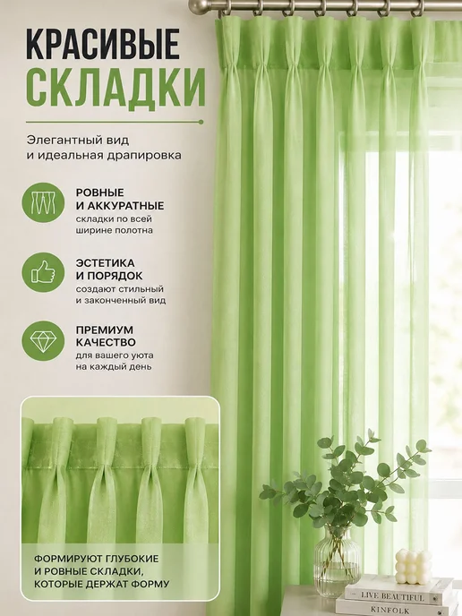 Danaya Тюль в гостиную и спальню на кухню длинная 200х250см, зеленый, фото 5