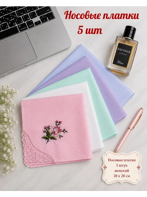 Платки носовые, голубой, 5 шт