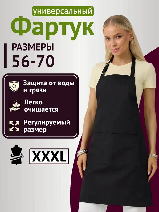 DaDiLove Фартук кухонный рабочий большой с карманами, черный