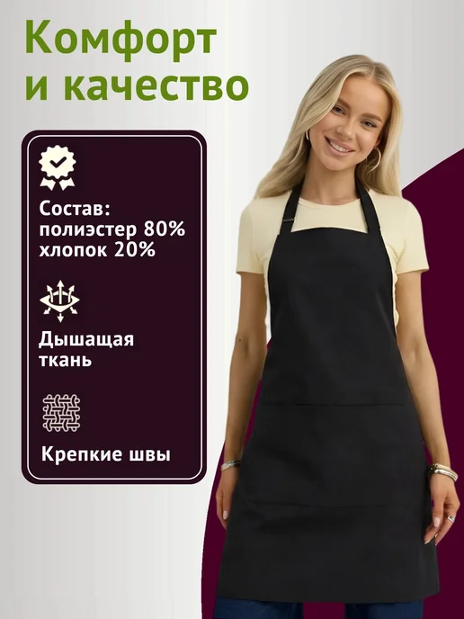 DaDiLove Фартук кухонный рабочий большой с карманами, черный, фото 2