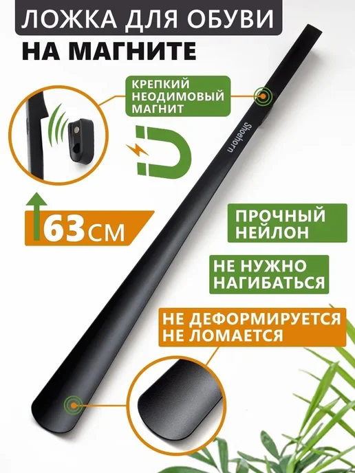 Ложка для обуви длинная, 75 см на магните, 63 см, синий, фото 2