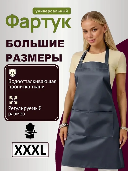 DaDiLove Фартук кухонный рабочий большой с карманами, серый