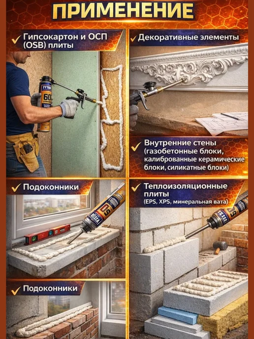 Tytan professional Набор для монтажа 2-в-1 пено-клей(2шт)+ пистолет, 2 шт, фото 2