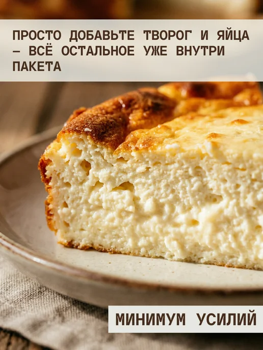 Шеф Титов Смесь для сырников, запеканки, фото 3