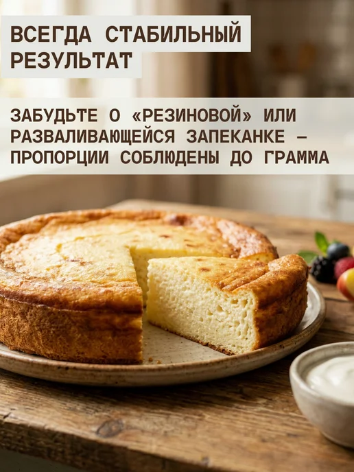 Шеф Титов Смесь для сырников, запеканки, фото 5