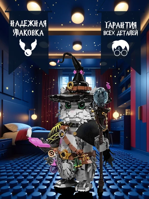 LEGO Конструктор Гарри Поттер Магический Кот 1458 деталей, вариант, фото 2