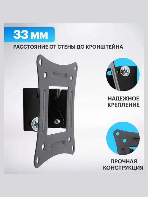 REXANT Кронштейн HOME для телевизора 10"-27" наклонный, вариант, фото 8