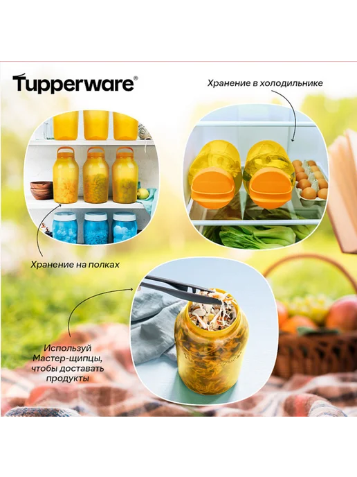 «Чудо-банка» (4,5 л) 1шт Tupperware, 4,5 л, 1 шт, фото 2