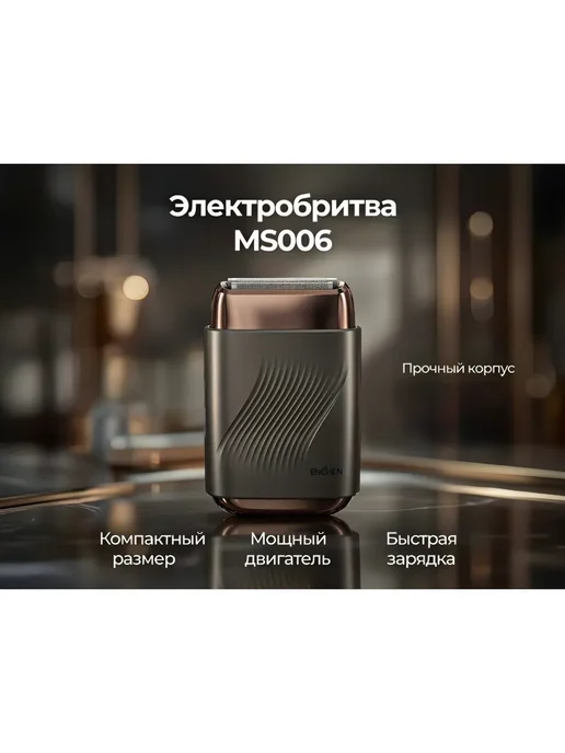 Шейвер для бритья бороды электробритва, коричневый, фото 2