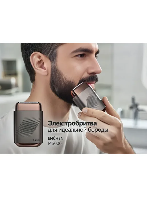 Шейвер для бритья бороды электробритва, коричневый, фото 4