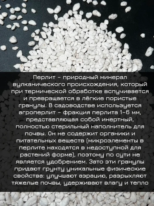 Сила Сада Перлит дренаж для комнатных растений и рассады 2л Агроперлит, 5 л, фото 3