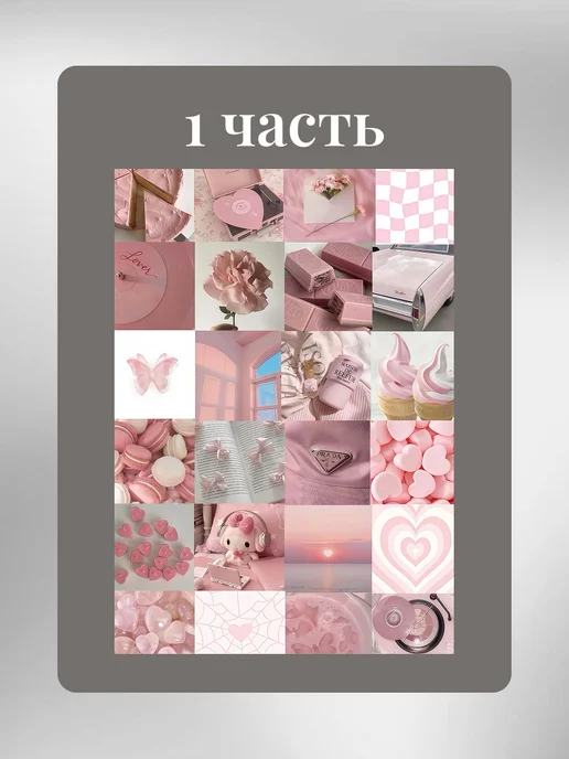 Наклейки белая эстетика, розовый, фото 2