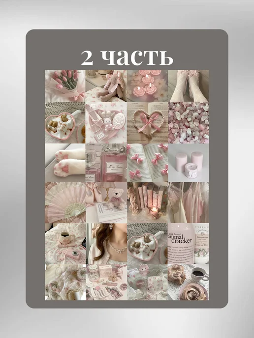 Наклейки белая эстетика, розовый, фото 3