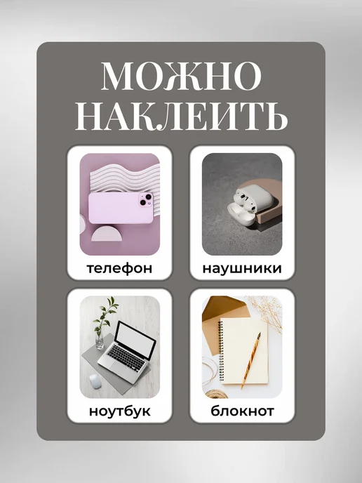 Наклейки белая эстетика, коричневый, фото 5