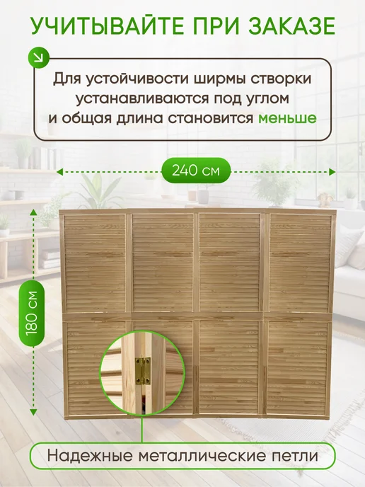 ECOSTYLE Природа в Вашем доме Ширма складная деревянная для зонирования, бежевый, в упаковке 16,5 кг, фото 2