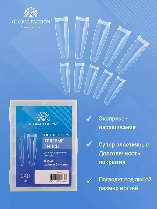 Гелевые типсы для наращивания ногтей, белый, фото 2