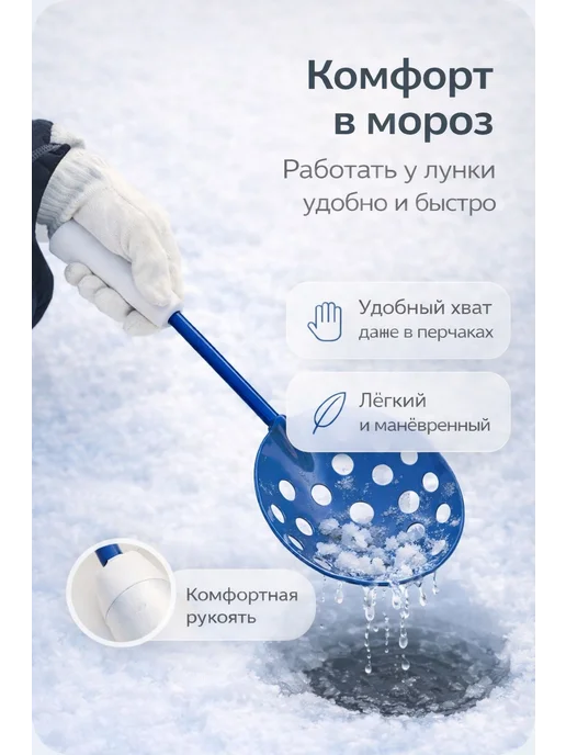 Family Joys Home Черпак для лунки зимний, 9 см диаметр, синий, синий, фото 4