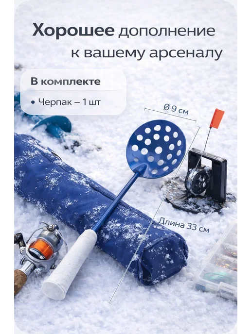 Family Joys Home Черпак для лунки зимний, 9 см диаметр, синий, синий, фото 5