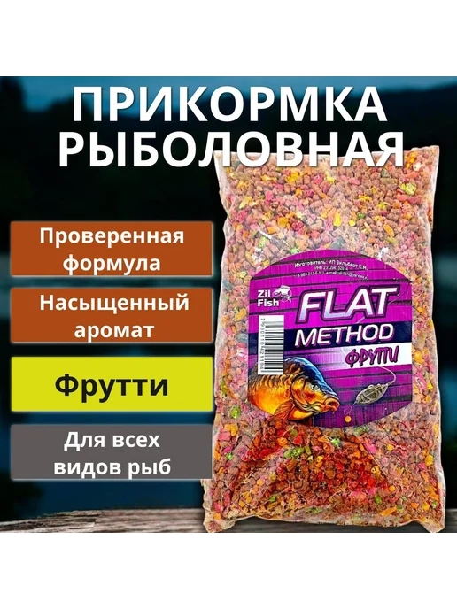 Family Joys Home Прикормка "Zil Fish" Flat Method "Фрутти" 500г, 500 г, фото 2