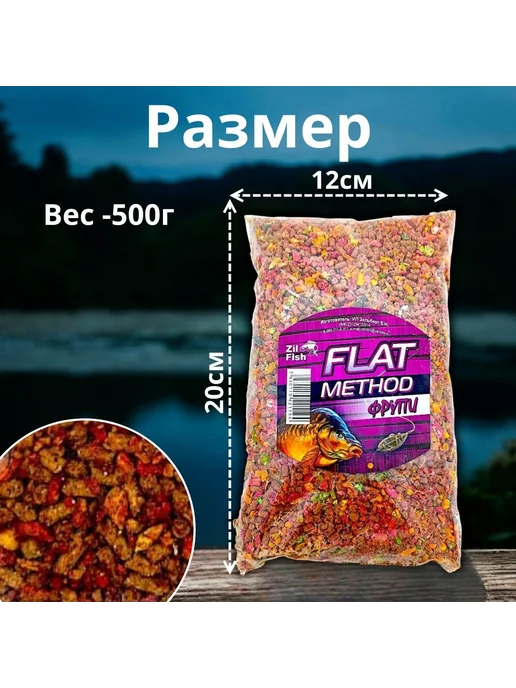 Family Joys Home Прикормка "Zil Fish" Flat Method "Фрутти" 500г, 500 г, фото 3