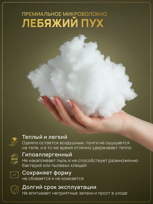 Мир Сновидений Одеяло толстое 2 спальное 172х205 см зимнее, 172x205 см, фото 3