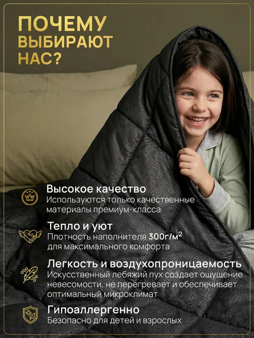Мир Сновидений Одеяло толстое 2 спальное 172х205 см зимнее, 172x205 см, фото 6
