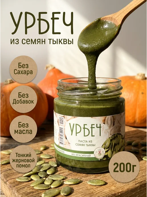 Eco Dom Урбеч из семян тыквы 200 г, 200 г