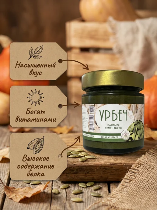 Eco Dom Урбеч из семян тыквы 200 г, 200 г, фото 3
