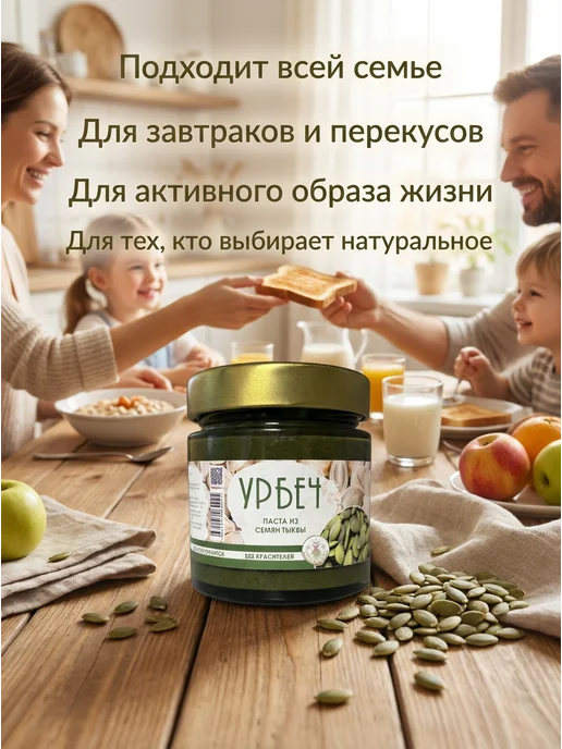 Eco Dom Урбеч из семян тыквы 200 г, 200 г, фото 6