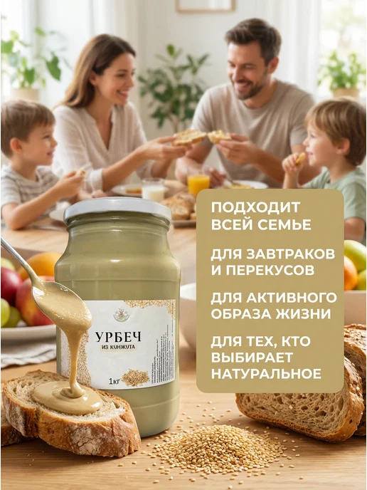 Eco Dom Урбеч из белого кунжута 1 кг, 1 кг, фото 6
