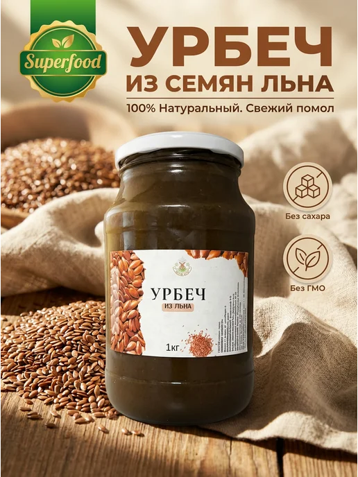 Eco Dom Урбеч из семян льна 1 кг, 1 кг
