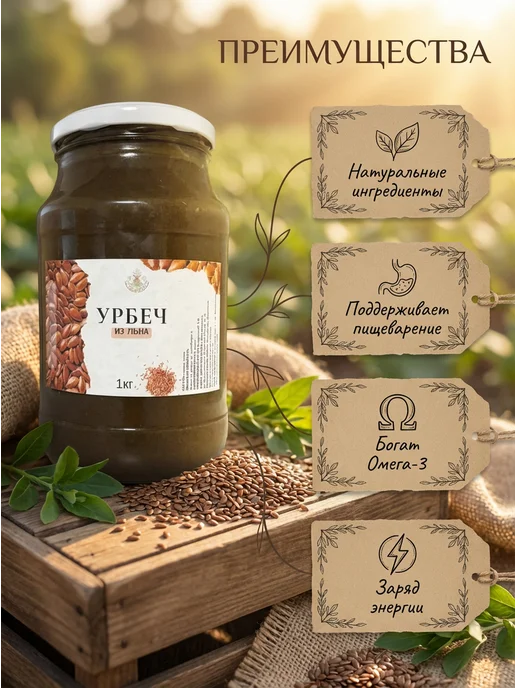 Eco Dom Урбеч из семян льна 1 кг, 1 кг, фото 3