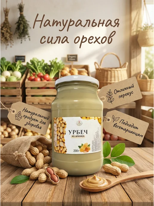Eco Dom Урбеч арахиса 1 кг, 1 кг, фото 3