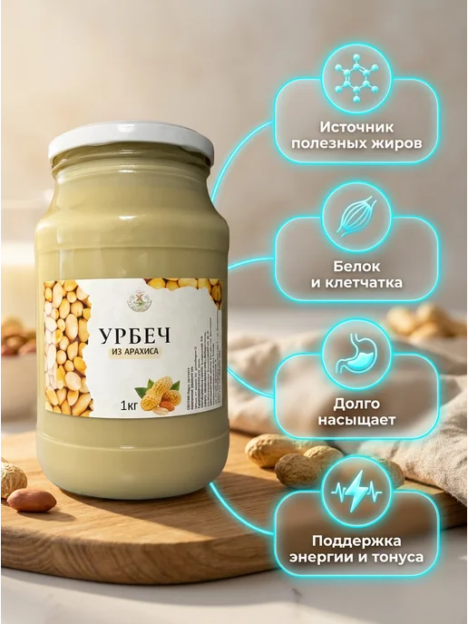 Eco Dom Урбеч арахиса 1 кг, 1 кг, фото 5