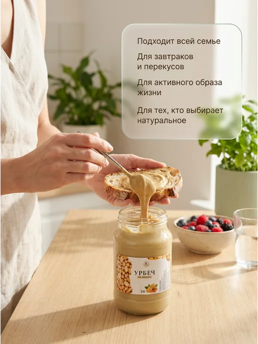 Eco Dom Урбеч арахиса 1 кг, 1 кг, фото 8