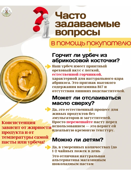 Eco Dom Урбеч из абрикосовых косточек 1 кг, 1 кг, фото 8