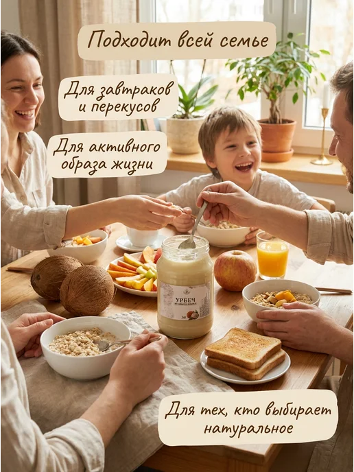 Eco Dom Урбеч из кокоса 1 кг, 1 кг, фото 5