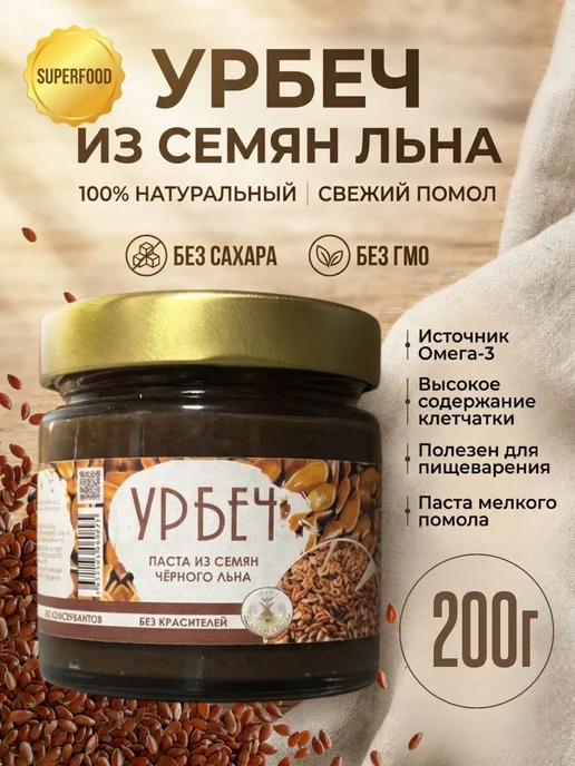 Eco Dom Урбеч из семян льна 1 кг, 200 г