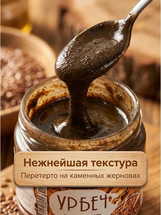 Eco Dom Урбеч из семян льна 1 кг, 200 г, фото 2