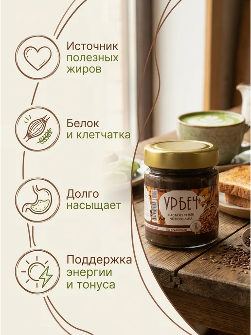 Eco Dom Урбеч из семян льна 1 кг, 200 г, фото 3