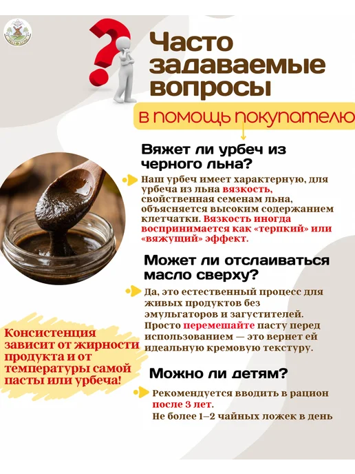 Eco Dom Урбеч из семян льна 1 кг, 200 г, фото 6